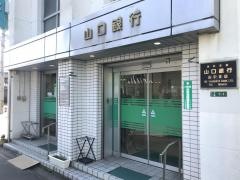山口銀行由宇支店