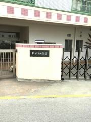 桃山幼稚園