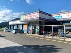 よどやドラッグ須崎店