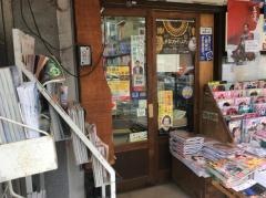 金修堂書店本店