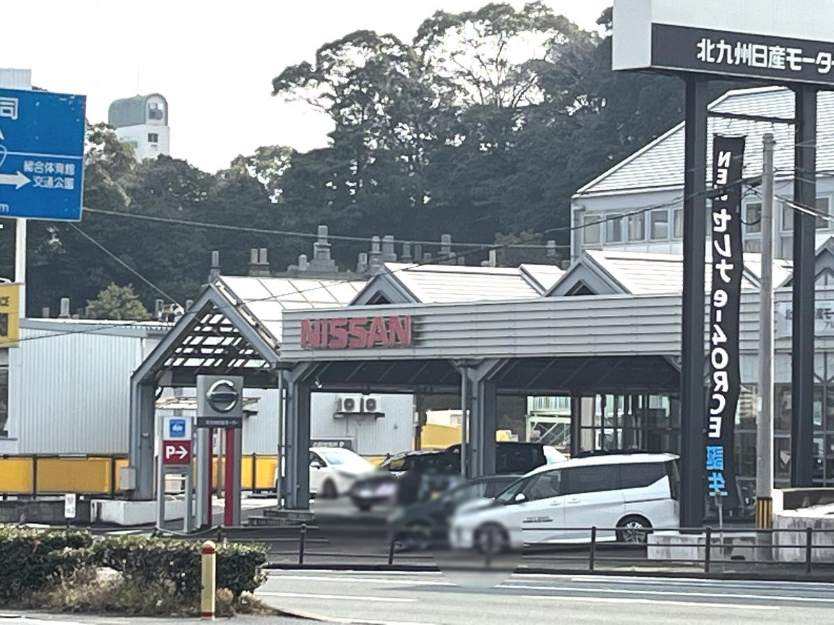 北九州日産モーターアルタミラ
