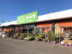 ホームセンターユートク高来店