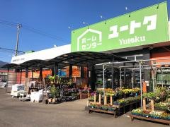 ホームセンターユートク高来店