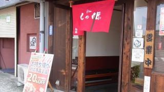 風の街　大東店