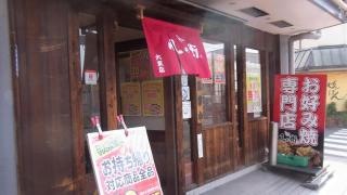 風の街　大東店