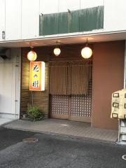 花の樹