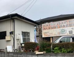 治作