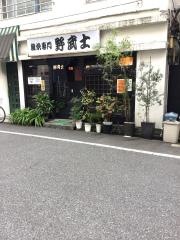 野武士