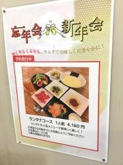 ランタナ食堂