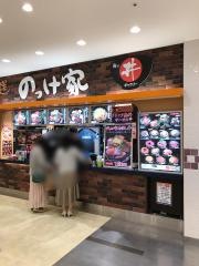 のっけ家ららぽーと磐田店
