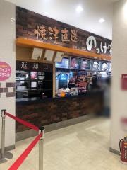 のっけ家ららぽーと磐田店
