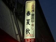 コスモス