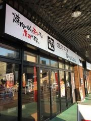 牛角　尾張旭三郷店