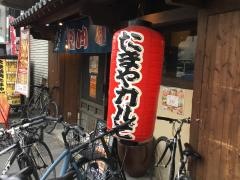 大衆焼肉・たまや　日赤通り店