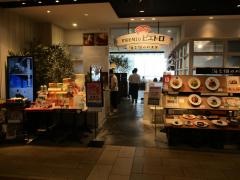 ＰＲＥＭＩＯピエトロ　ＫＩＴＴＥ博多店