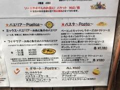 スペインバル　Ｃｈｉｃｏ　鶴見西口