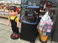 不二家　エミオ狭山店