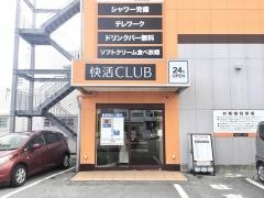 快活ＣＬＵＢ　沖縄コザ店