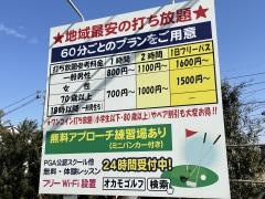 オカモゴルフ