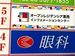 東葛西眼科