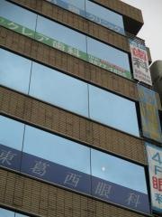東葛西眼科