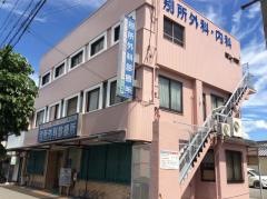 別所外科診療所