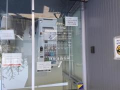 岩国整形外科