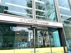 株式会社北九州銀行