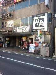 牛角　保谷店