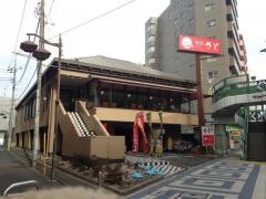 和食さと　金町店
