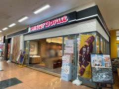 ミスタードーナツ　アピタ新潟亀田ショップ