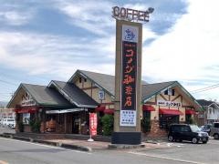 コメダ珈琲店　四日市笹川通店