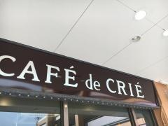 カフェ・ド・クリエ　ふくしま店