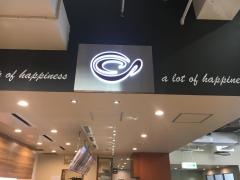 カフェ・ド・クリエ　ふくしま店