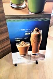 カフェ・ド・クリエ　ふくしま店