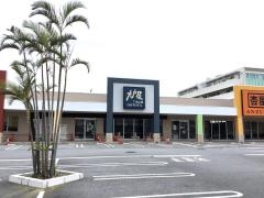 大戸屋ごはん処　浦添バークレーズコート店