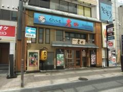 庄や　岡山駅前店