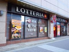 ロッテリア　福島エスパル店