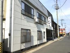 すし処いなせ