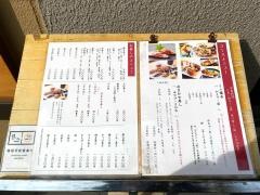 ふじ寿し