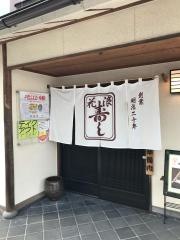 なにわずし