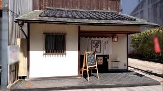 なにわずし