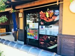まつお炭火焼肉幸町店