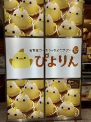 カフェジャンシアーヌ　ＪＲ名古屋駅店