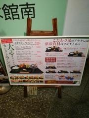 とんかつ大志　前橋すずらん店