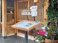 峰屋