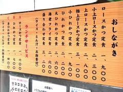 丸一