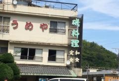 うめや食堂