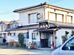 ろばた焼山海丸