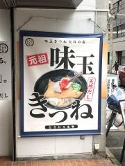 ひろひろ　安土町店